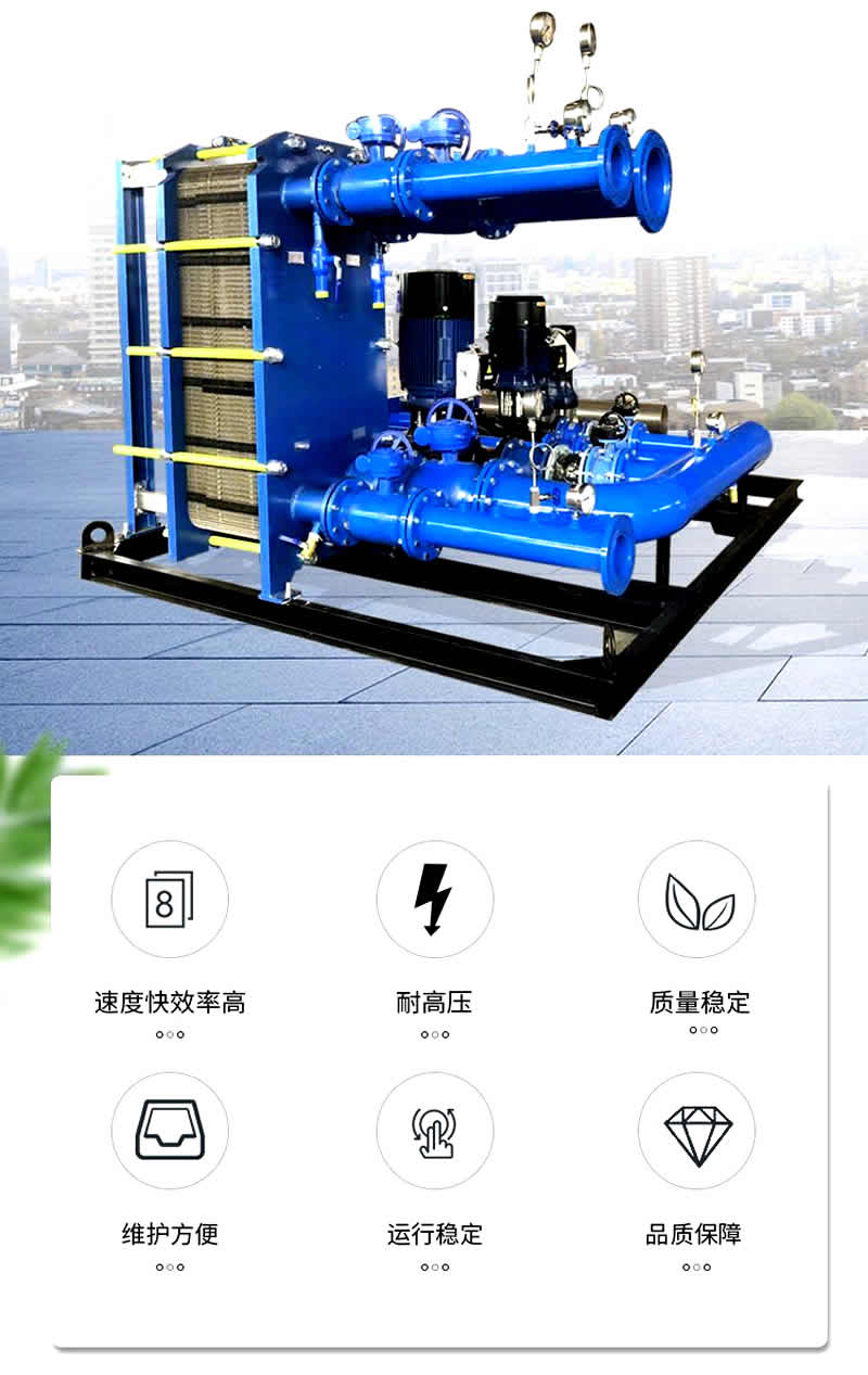 标准模块化6686体育换热器机组